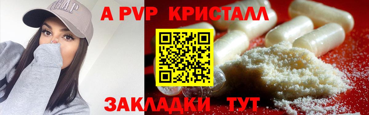 А ПВП СК КРИС Татарск