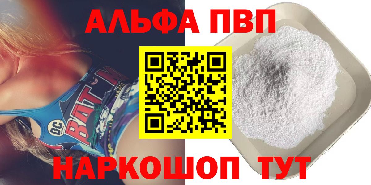 Alpha PVP СК КРИС  Alfa_PVP крисы CK  A PVP кристаллы  Вход с VPN  купить наркоту  Татарск 