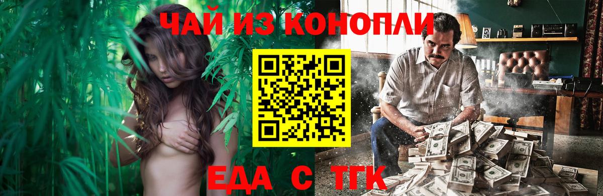 Cannafood марихуана  Вход с VPN  Татарск 