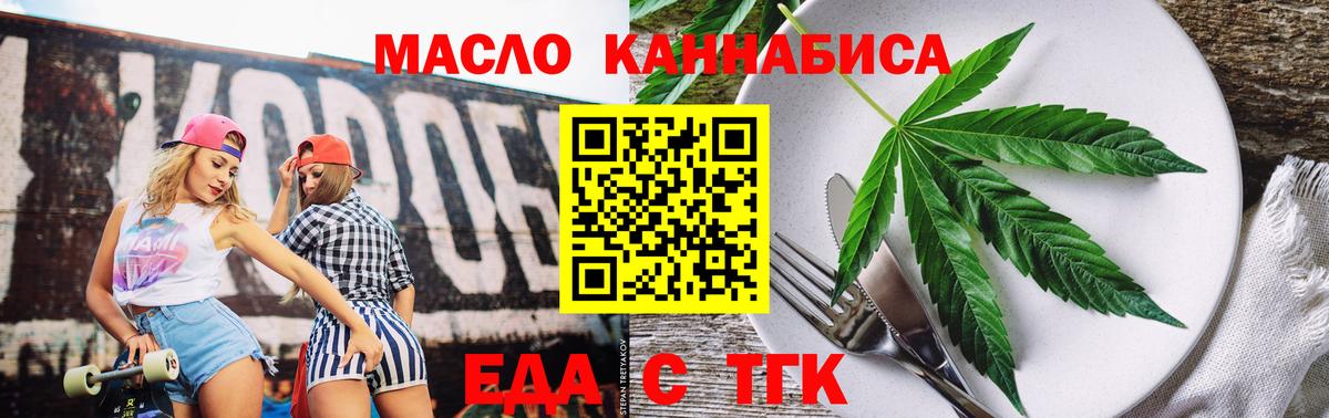Canna-Cookies конопля Татарск