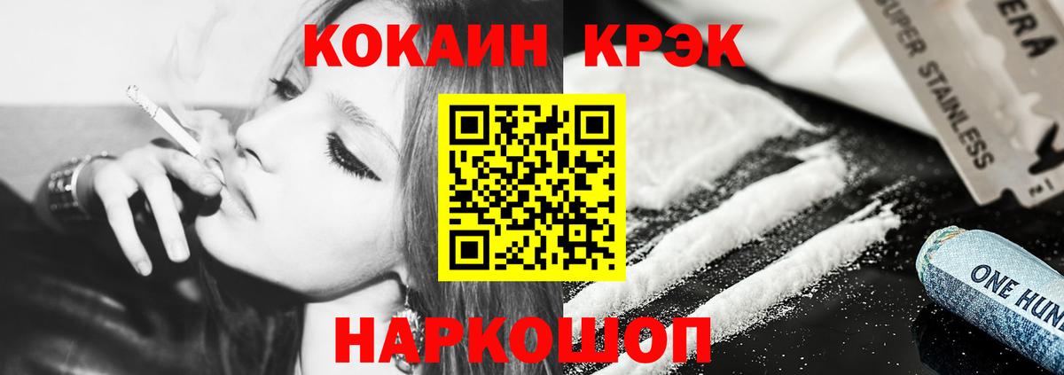 COCAIN Колумбийский Татарск