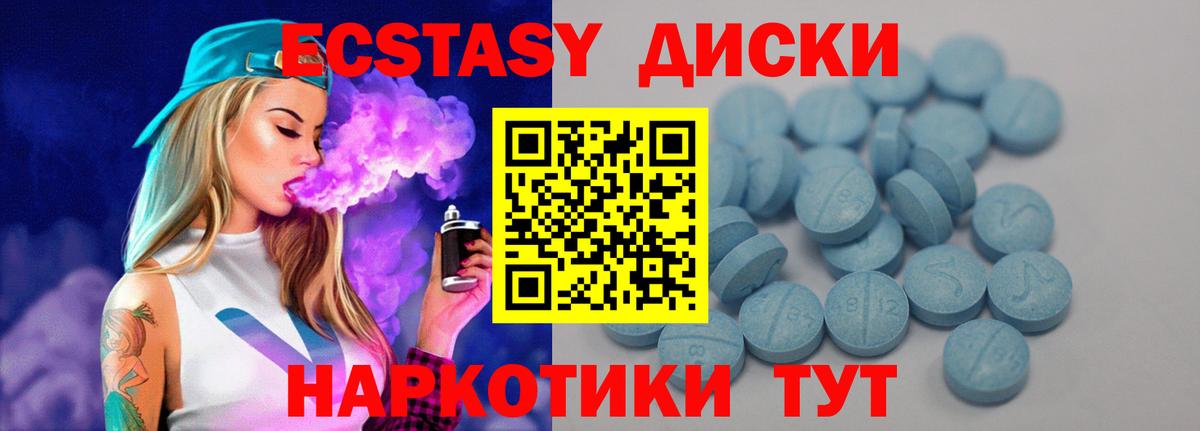 Ecstasy TESLA  Вход с VPN  Татарск  ЭКСТАЗИ Cube 