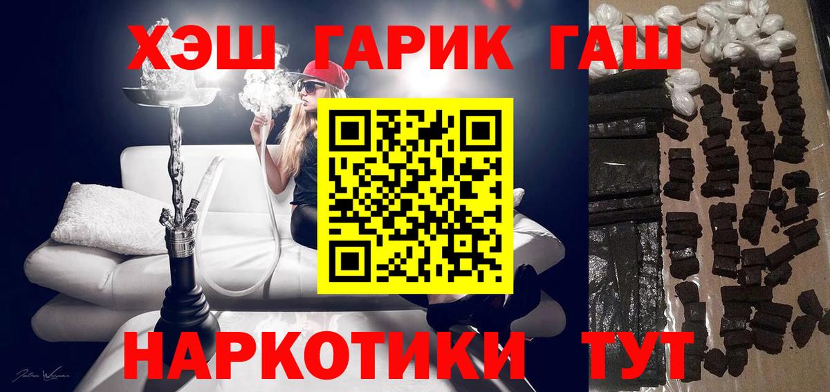 ГАШ убойный Татарск