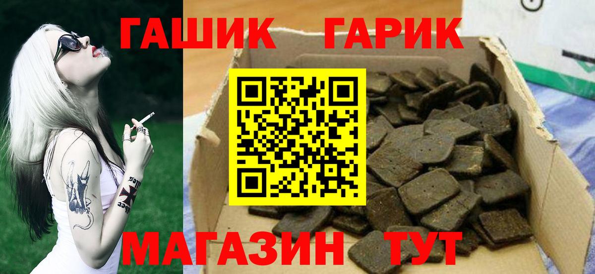 Гашиш хэш  Вход с VPN  ГАШ Ice-O-Lator  Татарск 