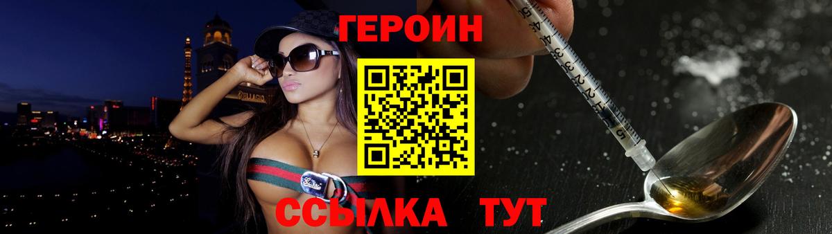Татарск  ГЕРОИН VHQ  Вход с VPN 