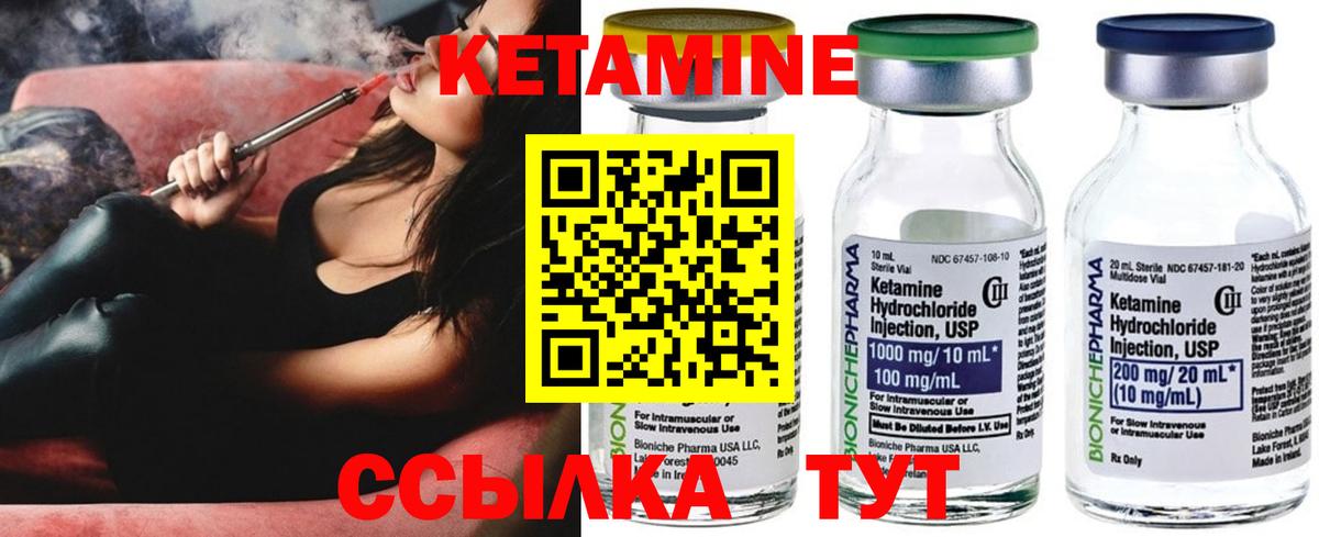 КЕТАМИН VHQ Татарск