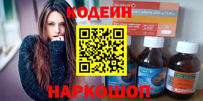 мескалин Шебекино