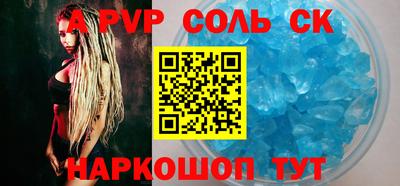 сатива Шелехов