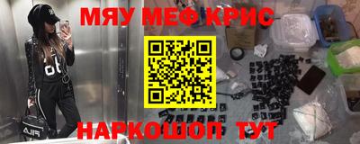 мескалин Шебекино