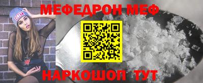 мескалин Шебекино