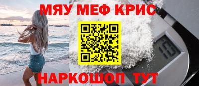мескалин Шебекино