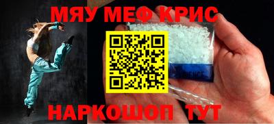 мескалин Шебекино