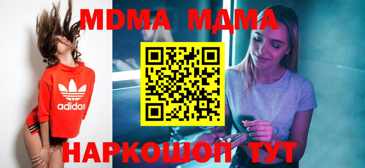 MDMA Molly Татарск