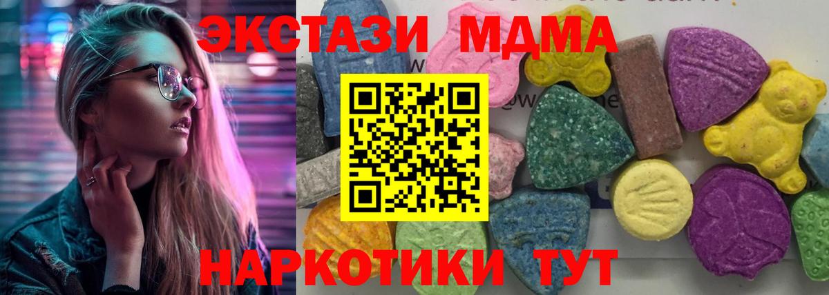 Татарск  MDMA Molly  МДМА  Вход с VPN 