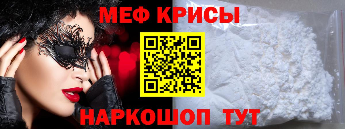 Мефедрон VHQ  Мефедрон VHQ  МЯУ-МЯУ  Татарск  Вход с VPN 