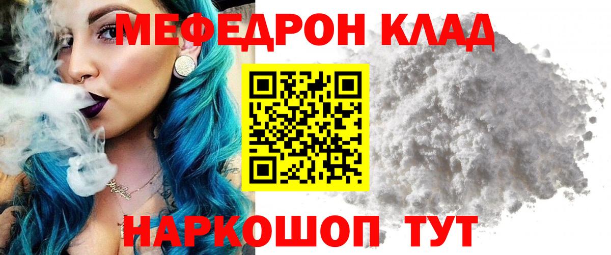 МЕФ мука Татарск