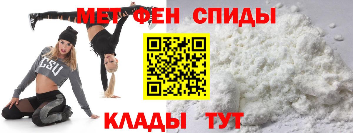 МЕТАМФЕТАМИН мет Татарск