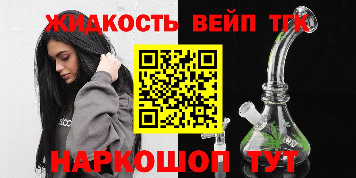 Татарск  ТГК THC oil  ссылка на мегу рабочий сайт  закладки  Вход с VPN  Дистиллят ТГК жижа 